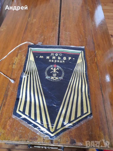Старо флагче,флаг ДФС Миньор Перник #2, снимка 1