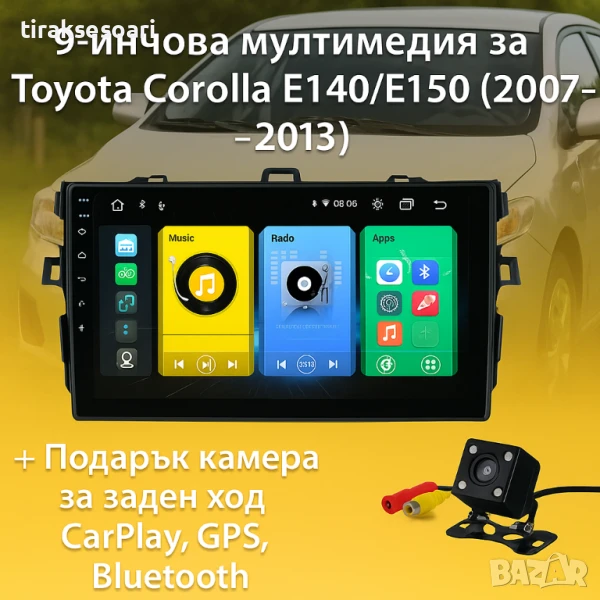 Мултимедия Android CarPlay за Toyota Corolla + ПОДАРЪК Камера, снимка 1