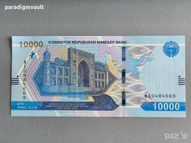 Банкнота - Узбекистан - 10 000 сум UNC | 2021г., снимка 1