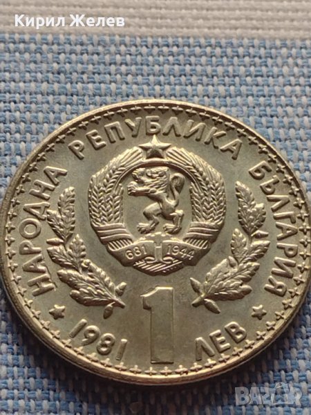 Юбилейна монета 1 лев 1981г. Световно ловно изложение Експо Пловдив 41127, снимка 1
