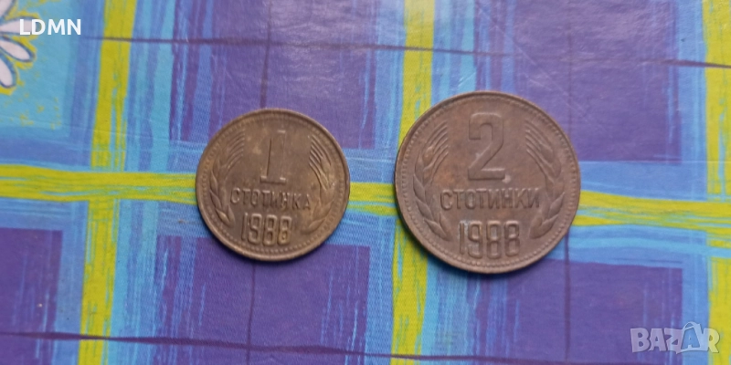  1 Стотинка и 2 Стотинки 1988 Народна Република България, снимка 1
