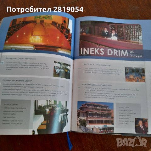 Илюстрована книга за македония история археология туризъм, снимка 10 - Енциклопедии, справочници - 37916451