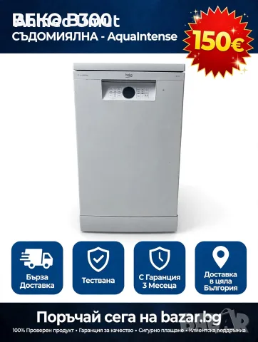 SIEMENS BOSCH AEG Miele, снимка 10 - Перални - 55950759