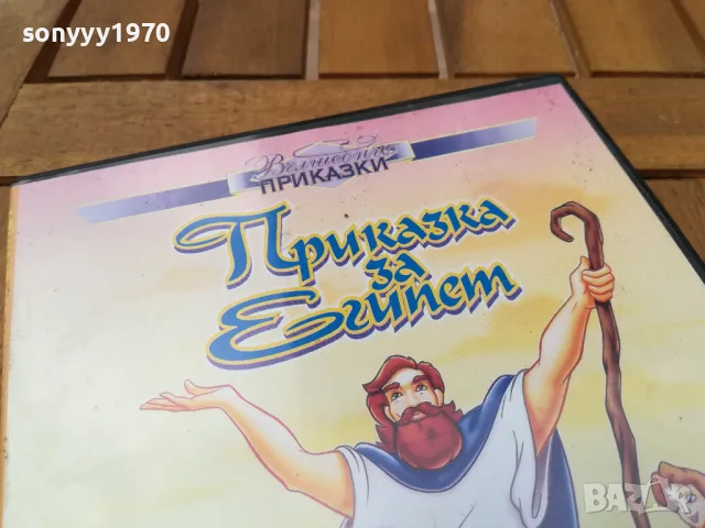 ПРИКАЗКА ЗА ЕГИПЕТ ДВД 0705251721, снимка 5 - DVD филми - 50193706