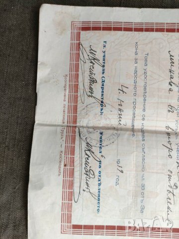 Продавам стари документи Перник , Лиляч..., снимка 7 - Колекции - 31737252