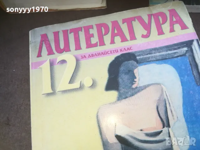 ЛИТЕРАТУРА 1010240753, снимка 5 - Специализирана литература - 47528928