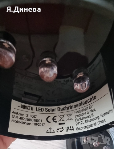 Суларни лампи 3 бр в комплект , снимка 5 - Лампи за стена - 52806002