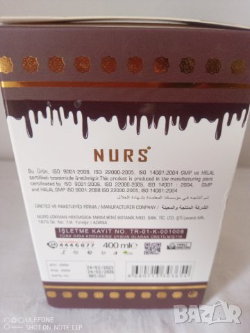 Nurs билкова паста при язва на стомаха с рожкова меласа и горчив пъпеш 400 гр., снимка 3 - Хранителни добавки - 42568266