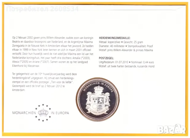 ПОСРЕБРЕН ПЛАКЕТ В НУМИЗМАТИЧЕН ПЛИК (NUMISBRIEF)-НИДЕРЛАНДИЯ, снимка 5 - Нумизматика и бонистика - 48741739