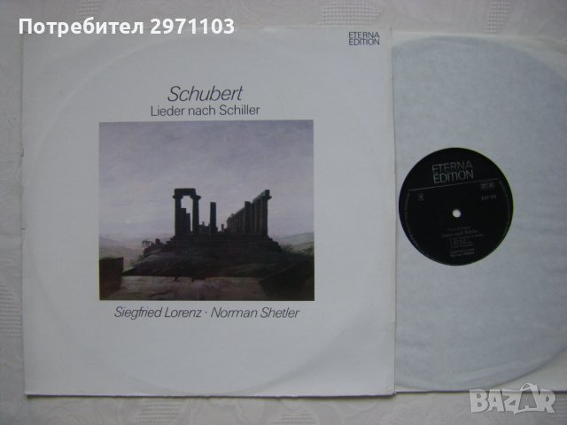 ETERNA ‎–827104-  Schubert, Schiller - Siegfried Lorenz, Norman Shetler ‎– Lieder Nach Schiller, 197, снимка 2 - Грамофонни плочи - 42246998