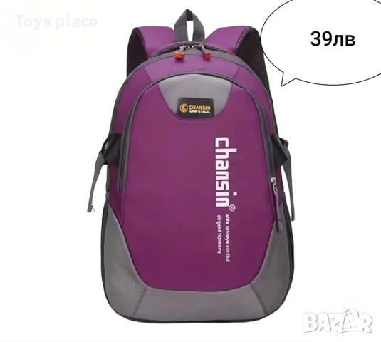 Различни модели ученически раници Роналдо, Меси, Labubu, Stitch , снимка 12 - Ученически пособия, канцеларски материали - 51345633