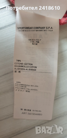 Stone Island Cotton Knit V - Neck Mens Size S ОРИГИНАЛ! Мъжки памучен Пуловер!, снимка 4 - Пуловери - 52495821