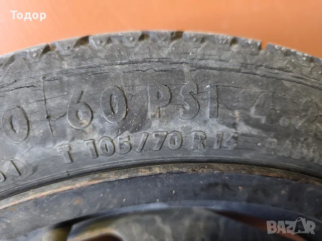 Гума Патерица 105/70/14, снимка 4 - Гуми и джанти - 56111463
