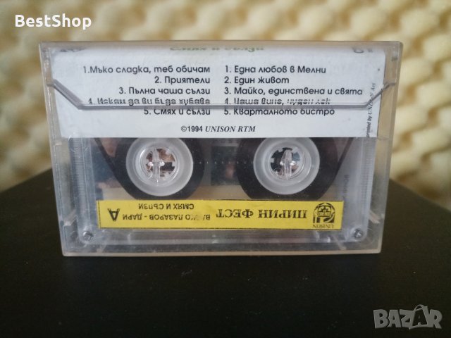 Васко Лазаров - Смях и сълзи, снимка 2 - Аудио касети - 22607251