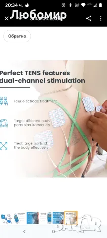 
TensCare Perfect Tens - 9 клинично доказани TENS програми за облекчаване на болки. ставен елект, снимка 4 - Други - 50351631
