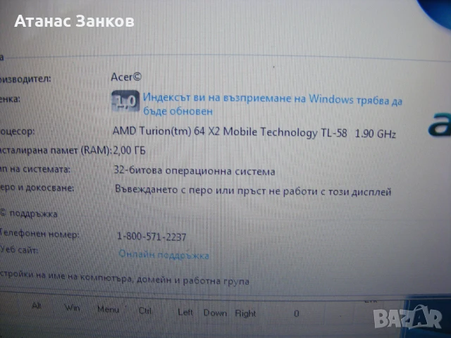 Работещ лаптоп за части ACER Aspire 7520G , снимка 16 - Части за лаптопи - 50518650