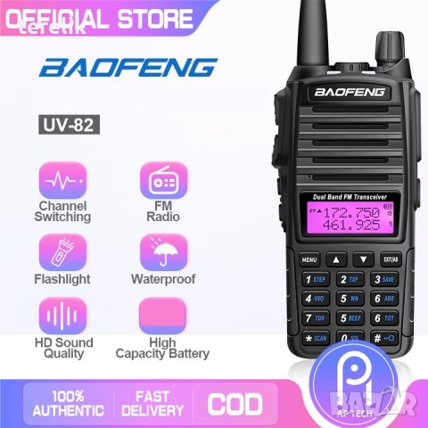 PMR модел 2023 Нова Baofeng Uv82 8w 5000mah Професионална Двубандова РАДИОСТАНЦИЯ pmr