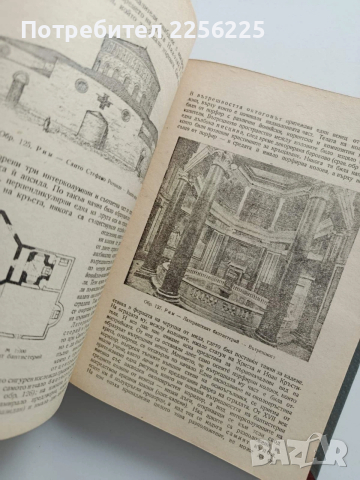 История на архитектурата 1949г, снимка 5 - Специализирана литература - 54030213