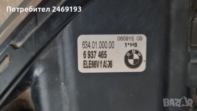 Ляв халоген от BMW , снимка 3 - Части - 53141859
