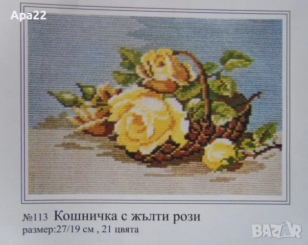 15% Отстъпка Продавам комплект гоблени за бродиране- цветя Облен, снимка 5 - Гоблени - 52362018