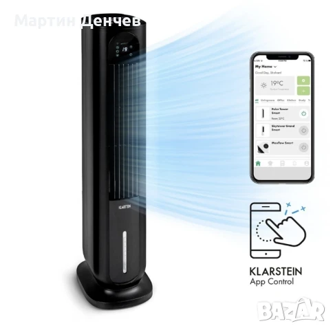 Охладител KLARSTEIN,7 л ,85 KW