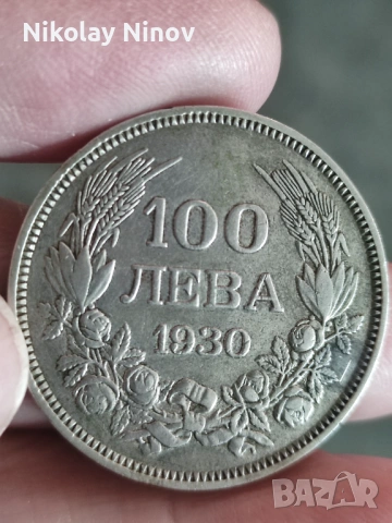 Сребърни 100 лева от 1930г., 20г., снимка 3 - Нумизматика и бонистика - 53922264