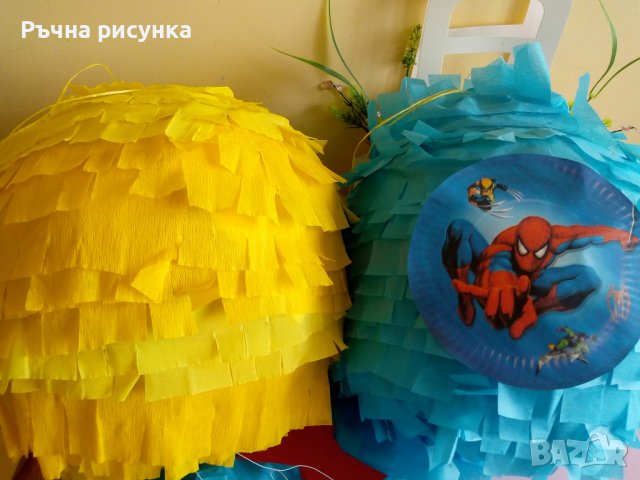 Огромни пиняти+маска и конфети ,готови за изпращане веднага, снимка 11 - Декорация за дома - 37609106