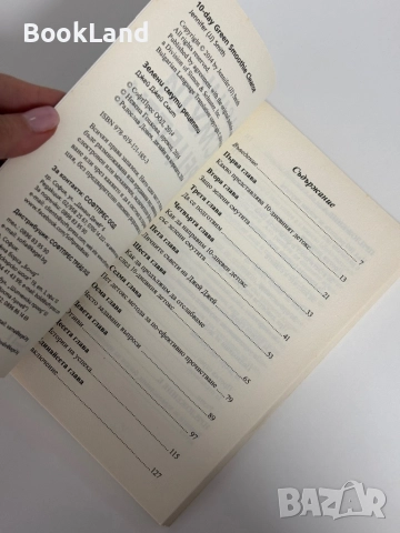 Зелени смути рецепти| Джей Джей Смит , снимка 5 - Други - 51961433