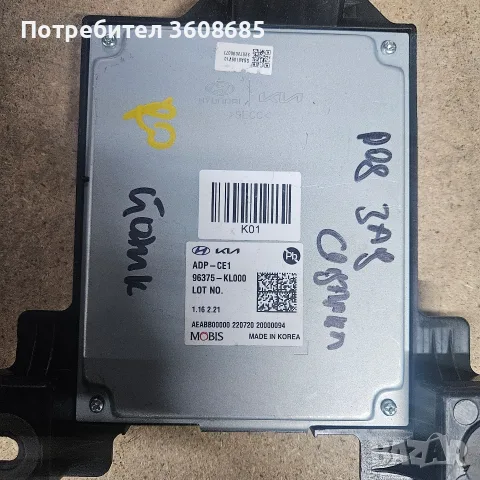 Модули за Хюндай йоник 6 , снимка 16 - Части - 56230254