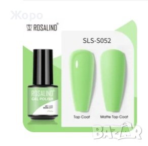 ROSALIND 15 мл гел лак за нокти SLS-S052