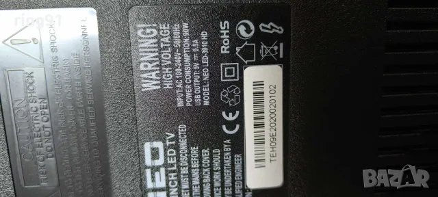 Подсветки , снимка 5 - Части и Платки - 49128805