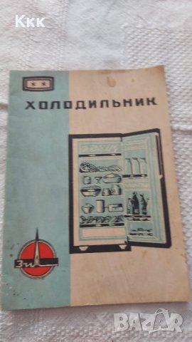 Книжки с инструкции за употреба