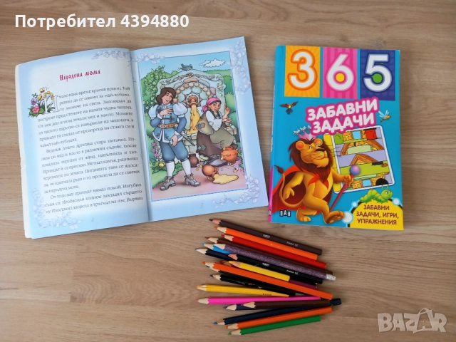 Комплект детски книги , снимка 7 - Детски книжки - 52134534