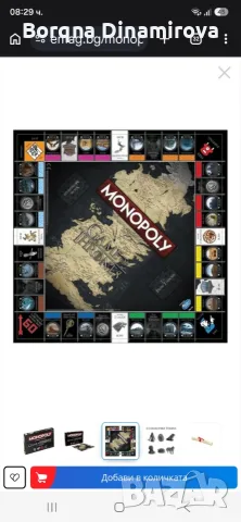 Монополи Game Of Thrones/ Колекционерско издание/, снимка 3 - Други - 56303562