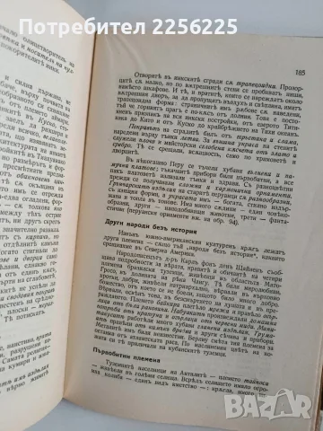 ЛОТ История на изкуството - Николай Райнов , снимка 2 - Специализирана литература - 56267951