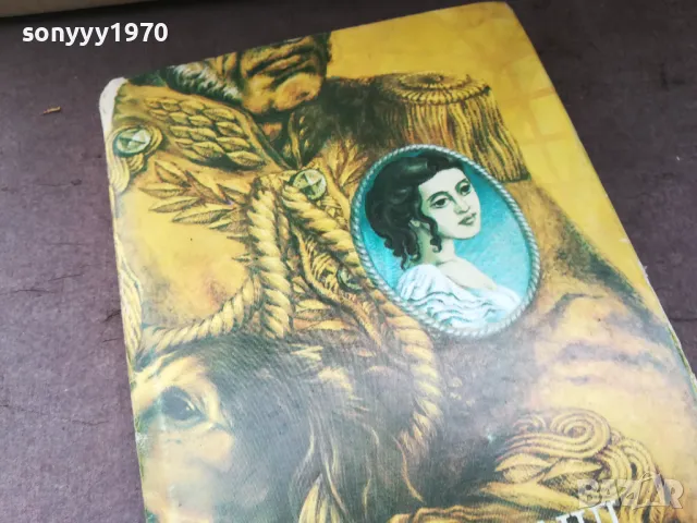 ИНДИАНА-ЖОРЖ САНД 2904251312, снимка 2 - Художествена литература - 50080414