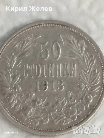 Сребърна монета 50 стотинки 1913г. Царство България Цар Фердинанд първи 17259, снимка 2 - Нумизматика и бонистика - 51487378