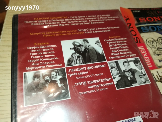 НА ВСЕКИ КИЛОМЕТЪР 3-4 СЕРИЯ ДВД 1409251427, снимка 11 - DVD филми - 51709493