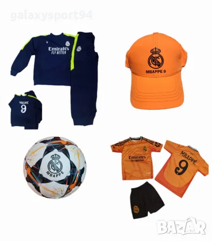 СЕТ Екип Мбапе Реал Мадрид Оранжев 25г Екип + Топка Шапка Анцуг Чорапи
