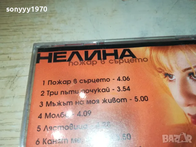 НЕЛИНА ОРИГИНАЛЕН ДИСК 1002251828, снимка 13 - CD дискове - 49064375