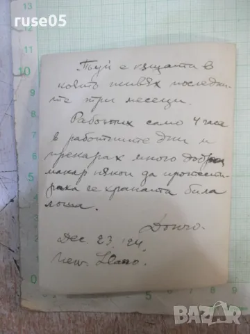 Снимка стара на на български мъж пред къща в Америка, снимка 2 - Колекции - 48071616