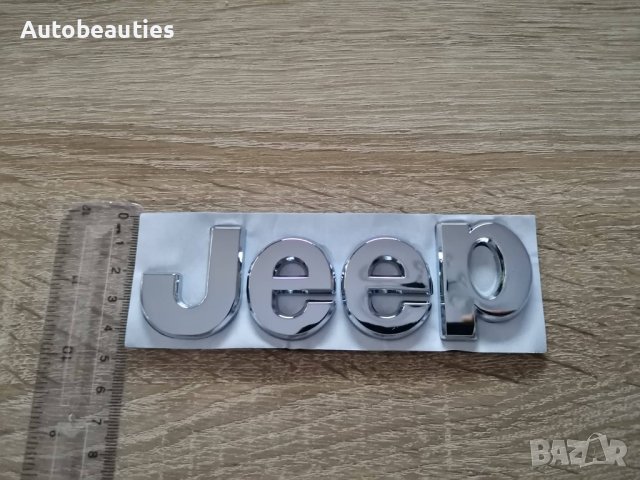сребристи надписи Jeep/Джийп, снимка 2 - Аксесоари и консумативи - 37715461