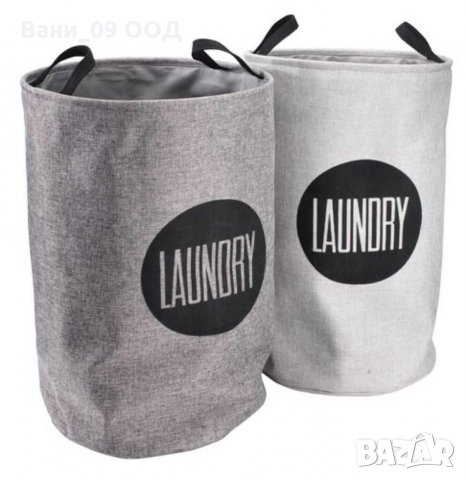Сгъваем текстилен кош за пране