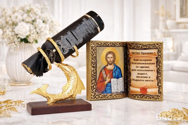 Подаръци за имен/рожден ден, Великден, годишнина и юбилей