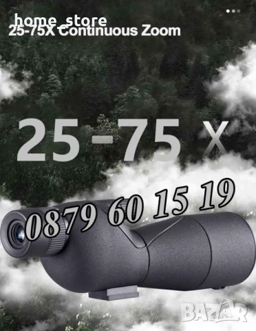 Далекоглед 25-75x60, монокъл, телескоп с трипод, стойка за телефон, снимка 2 - Екипировка - 50488378