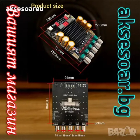 Нов Мощен 2.1-канален Bluetooth стерео аудио Усилвател ZK-AS21P 1200W Max 2x300W + 600W с двоен чип , снимка 9 - Ресийвъри, усилватели, смесителни пултове - 56084567