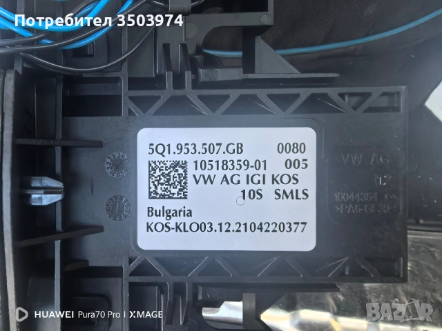 Лентови кабели с модули за VAG Group, снимка 11 - Части - 52582345