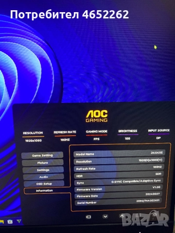 Продавам геймърски компютър СПЕШНО !!!!!, снимка 3 - Геймърски - 52430233