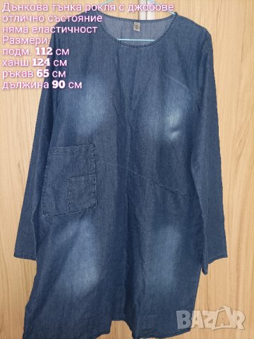 Дънкова рокля , снимка 5 - Рокли - 44228329