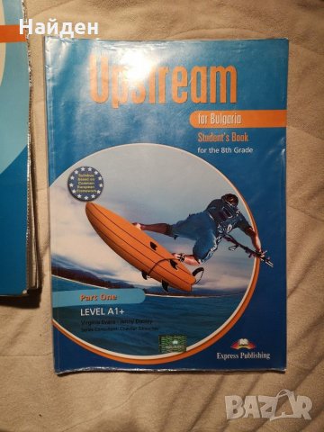 Учебници по английски език Upstream Level A1 +, снимка 2 - Учебници, учебни тетрадки - 31399529